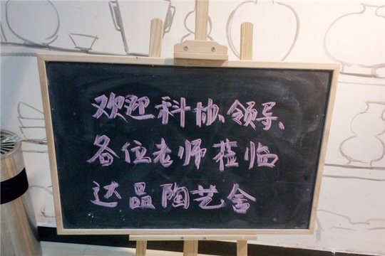 2016中美（杭州）大学生创意设计竞赛宣讲会在达品陶艺舍举行-设计中国