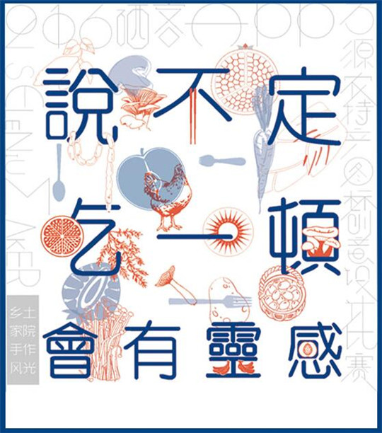 2016年硒客图标创意设计全国校园征集活动-设计中国