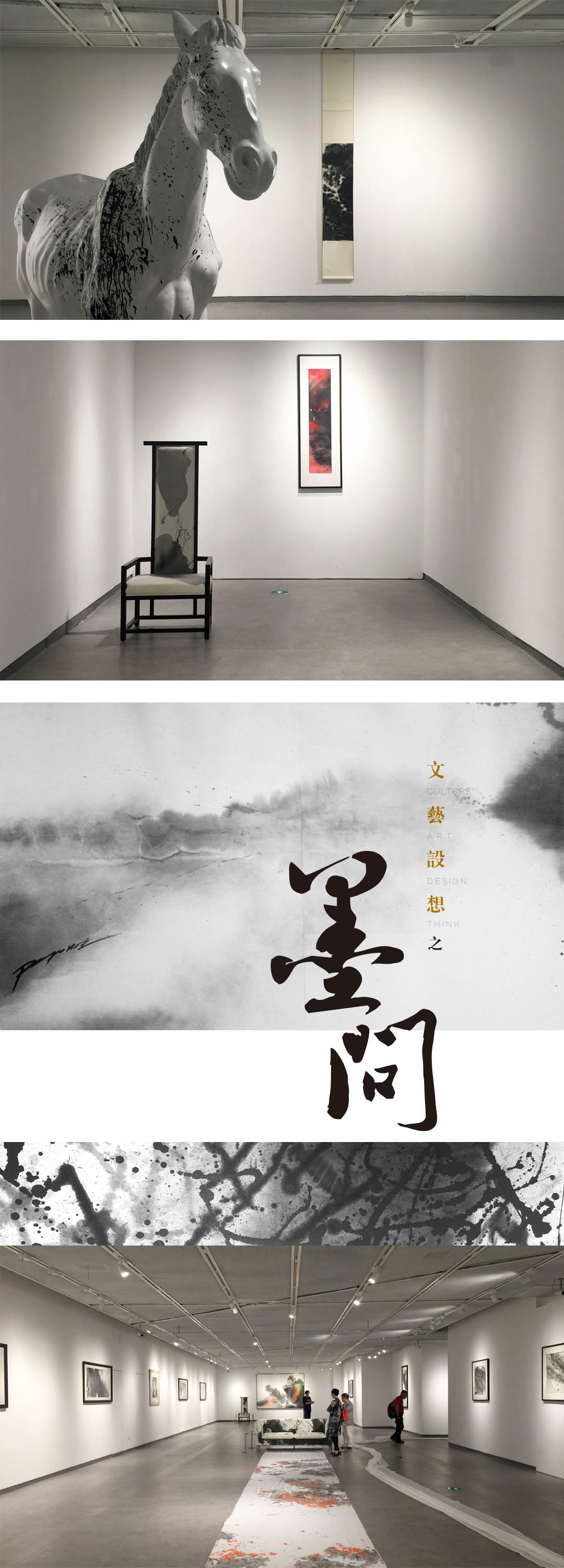 艺术遇上生活-设计中国