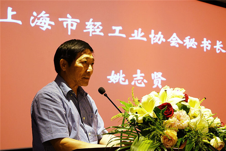 上海市家具行业协会第六届三次会员代表大会暨六届三次理事会成功举行-设计中国