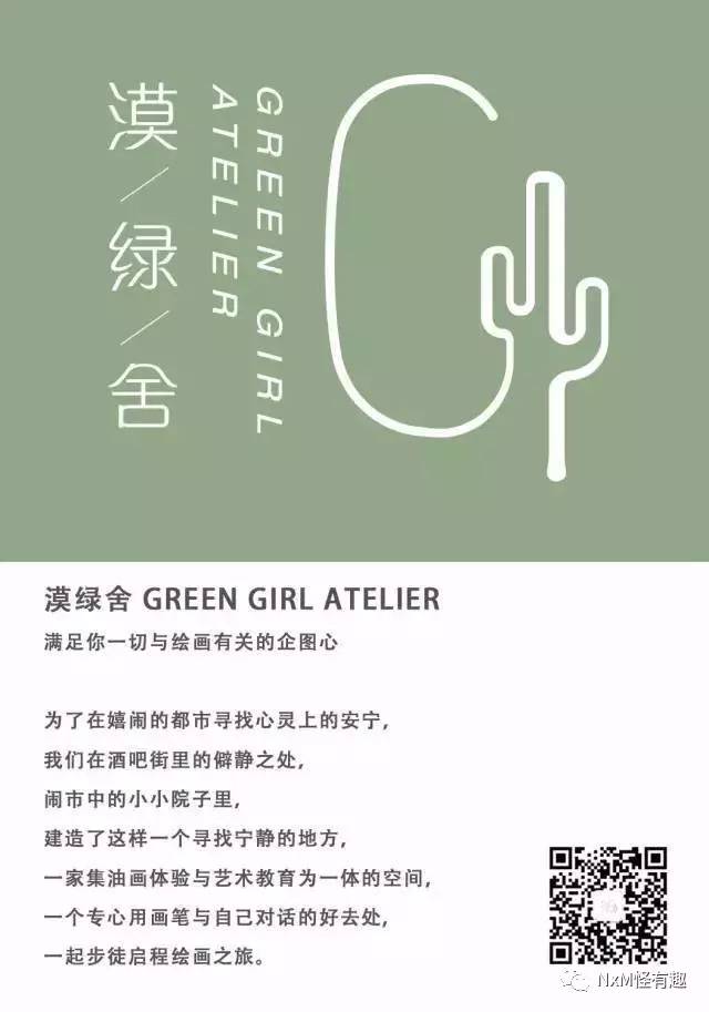 涂涂画画一暑假「怪有趣×漠绿舍」-设计中国