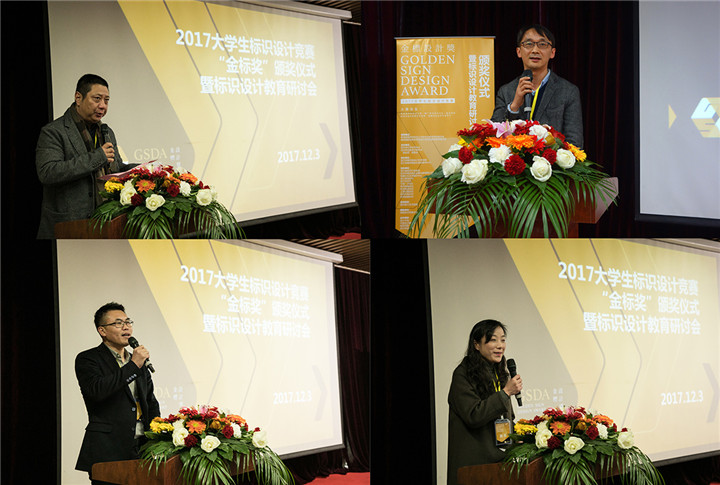 2017大学生导向标识设计竞赛“金标奖”颁奖仪式在杭州举行-设计中国