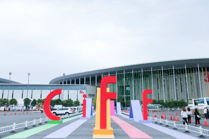 共创展会新品质  共享家居新未来  ——42届CIFF圆满闭幕-设计中国