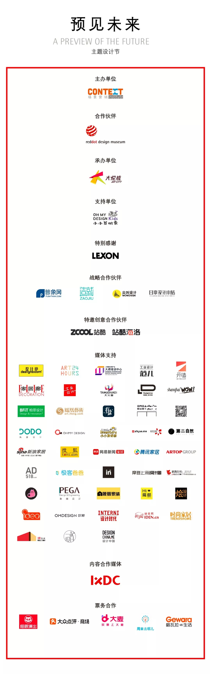55个国家333件最新设计！红点设计概念获奖作品展空降上海-设计中国