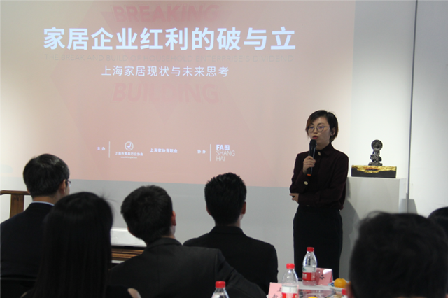 家具企业红利的破与立 ——上海家具现状与未来思考论坛成功举行-设计中国