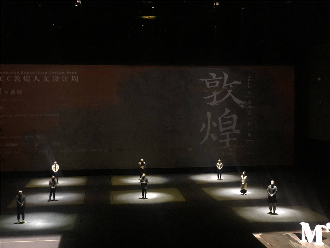 以设计之名，认真“玩美”|敦煌人文设计周在场演讲×红星美凯龙M+-设计中国