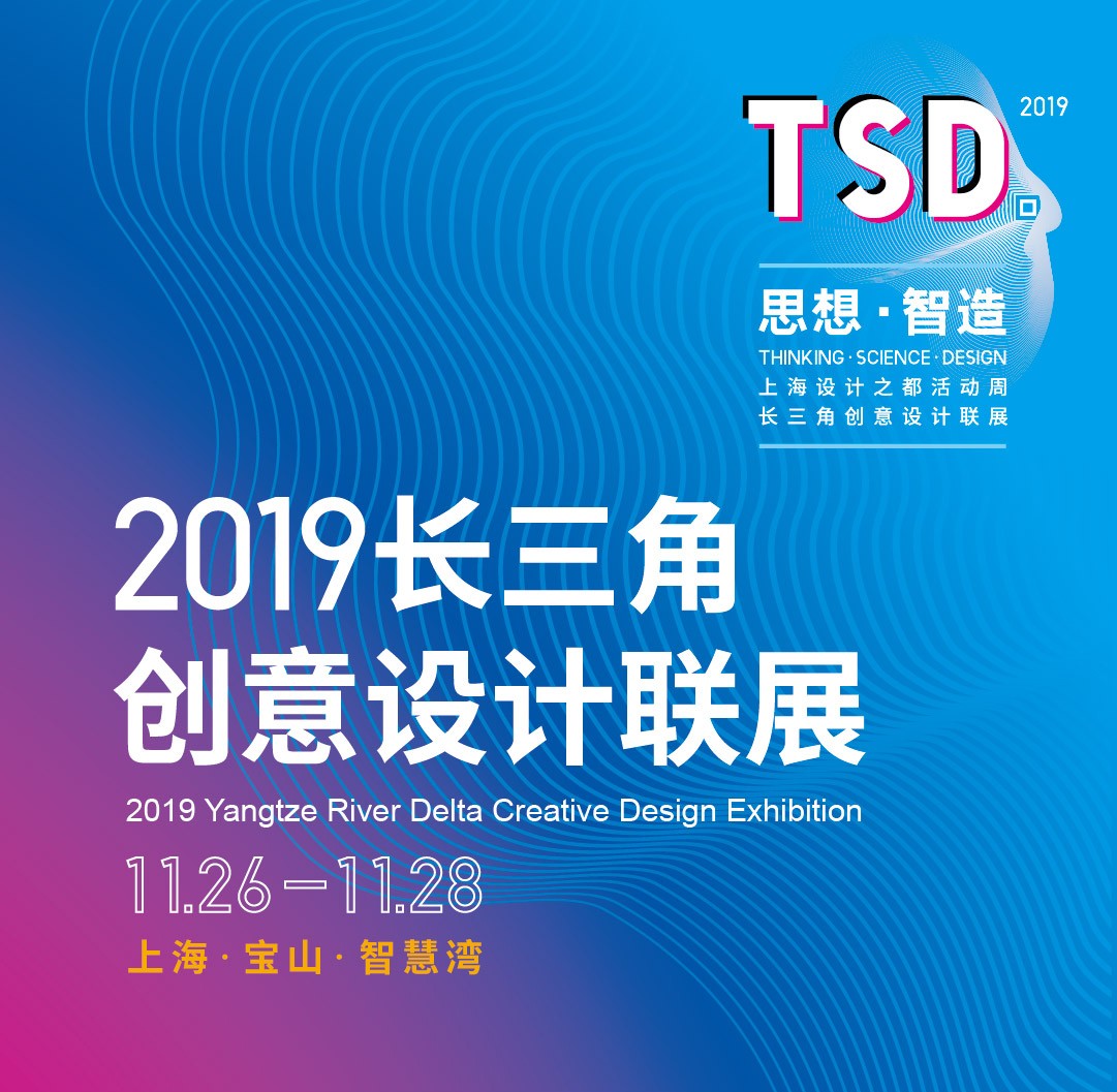 设计教育发展论坛-设计中国