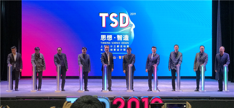 彰显中国设计力，助推高质量经济发展—TSD，下期再会！-设计中国