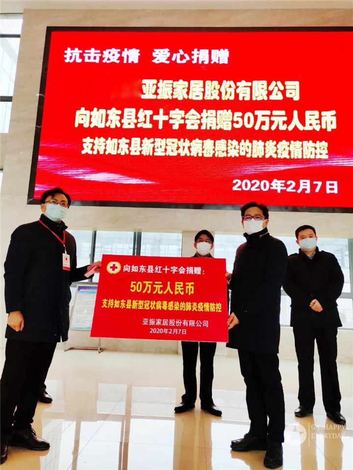 众志成城  抗击疫情 ——上海市家具行业协会会员企业在行动-设计中国