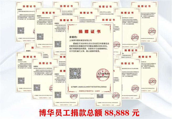 众志成城  抗击疫情 ——上海市家具行业协会会员企业在行动-设计中国