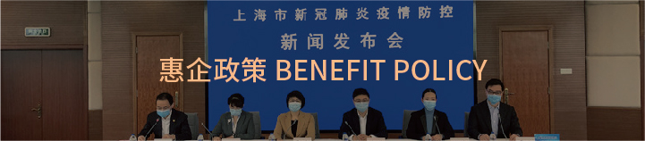 上海出台28条综合政策举措-设计中国
