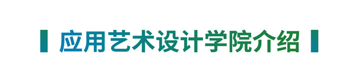 创想·健康——上海第二工业大学应用艺术设计学院2020优秀毕业设计作品展-设计中国