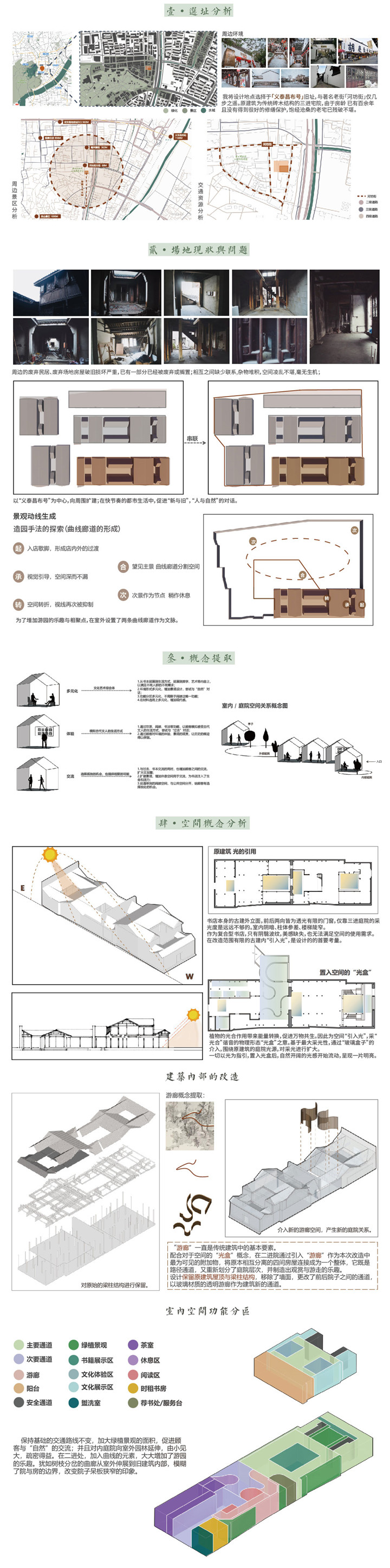 环境设计——方圆书局-设计中国