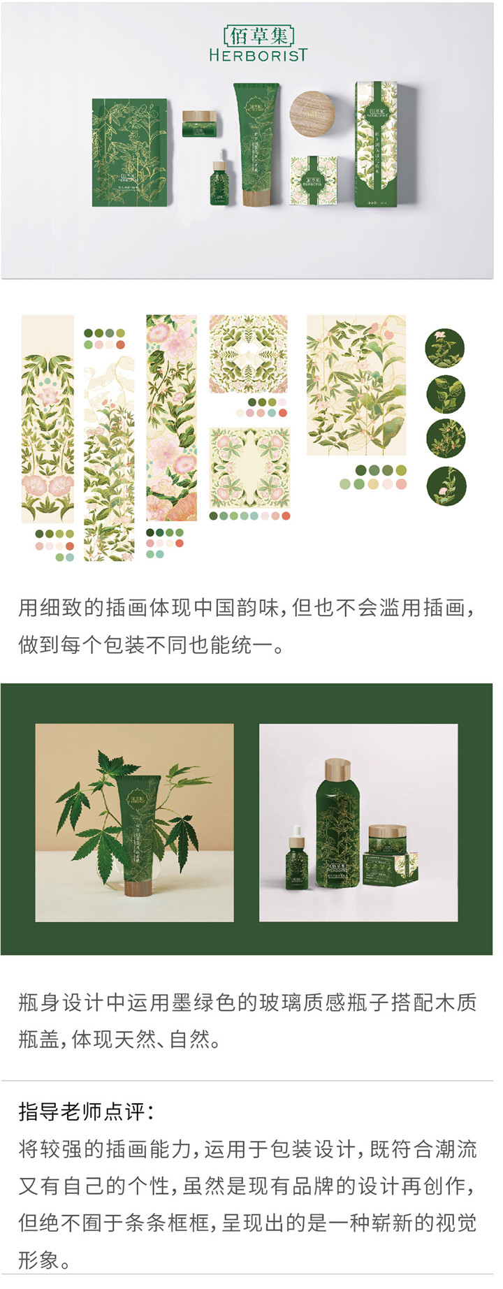 视觉传达——佰草集“新玉润”系列包装设计-设计中国