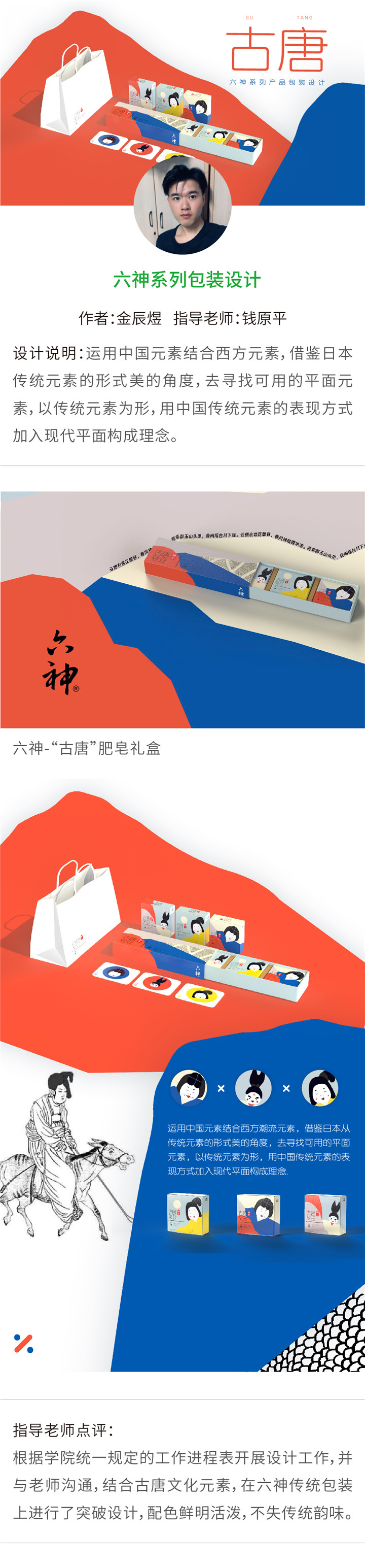 视觉传达——六神系列包装设计-设计中国