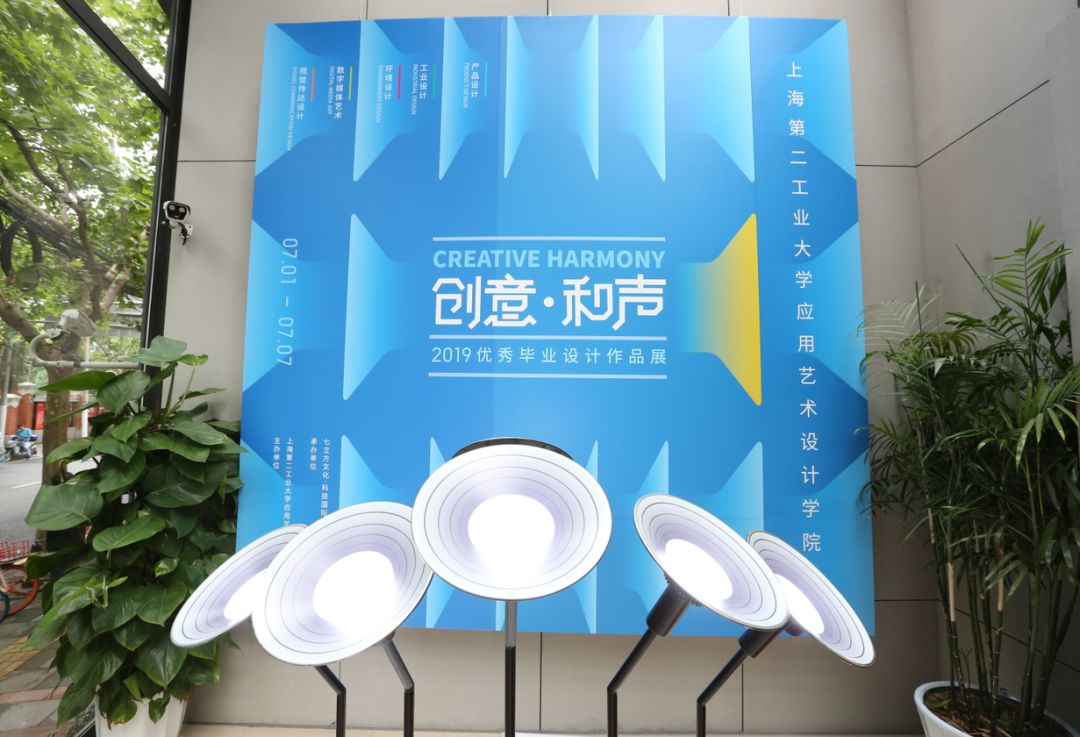 2019毕业展-设计中国