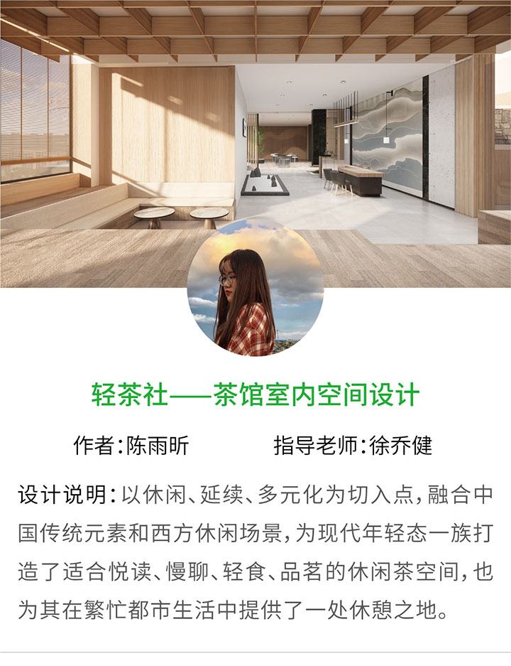 环境设计——轻茶社-设计中国