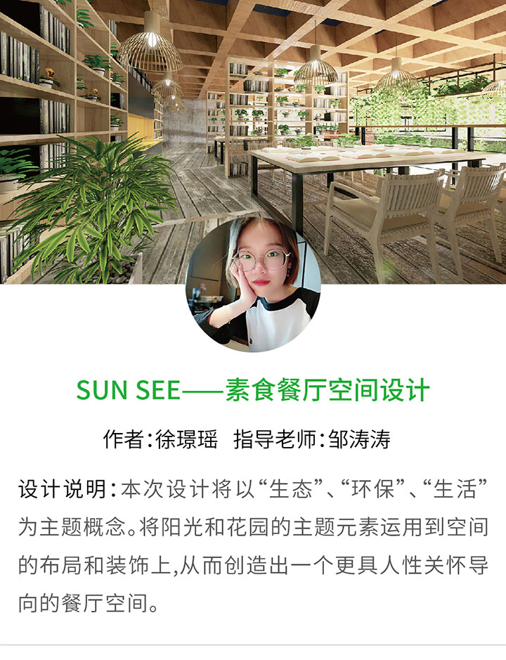 环境设计——素食餐厅-设计中国