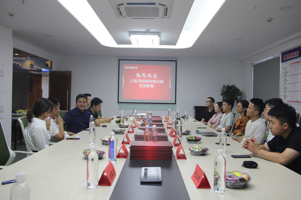 上海、深圳两地家协青年企业菁英经验交流会在沪举行-设计中国