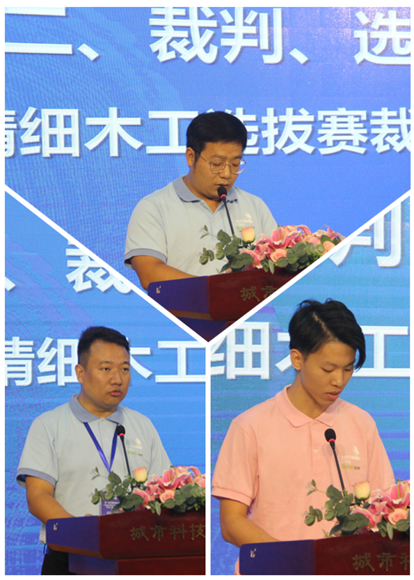 第46届世界技能大赛精细木工项目中国轻工业联合会选拔赛圆满结束-设计中国